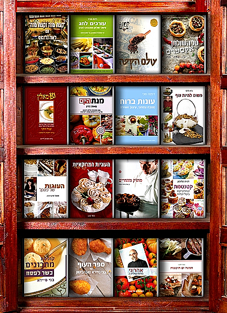 ספרי בישול