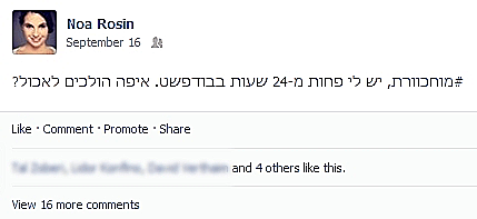 צילום מסך מתוך הפייסבוק