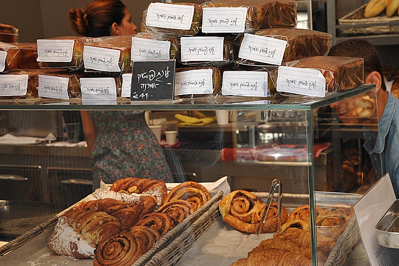 אפרת בייקרי