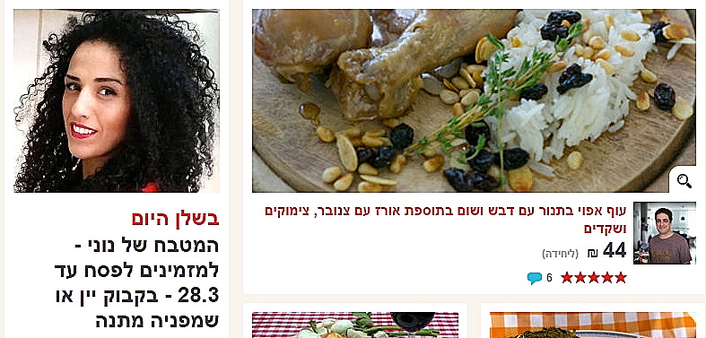 דף הבית של אתר יאמי