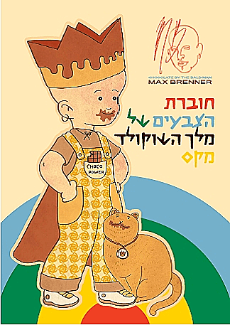 מינימול