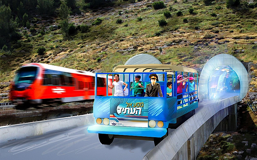 מסע אל העתיד - רכבת ישראל