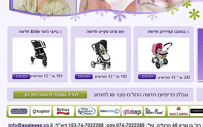 מאפשר השכרת עגלות