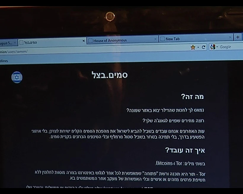 הרשת האפלה (דארקנט)