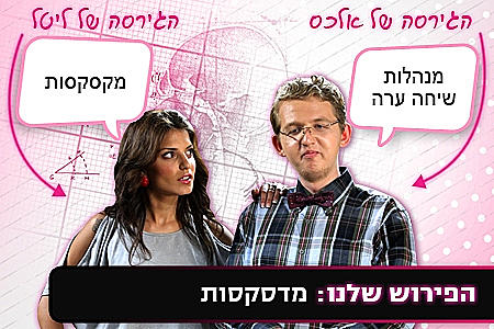 מילון ליטל, היפה והחנון, עונה שנייה