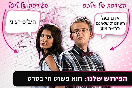 מילון ליטל ואלכס, היפה והחנון, עונה שנייה