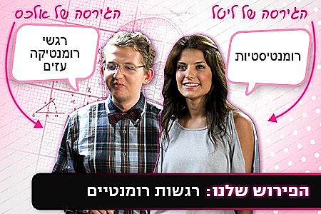 מילון ליטל ואלכס, היפה והחנון, עונה שנייה