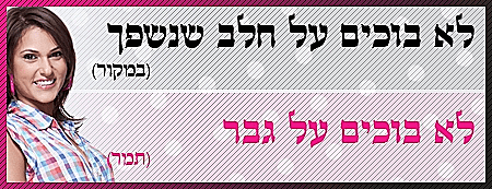 משפט חוכמה של תמר מפרק 1 , היפה והחנון, עונה 2