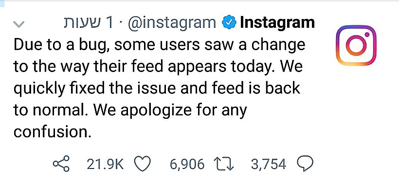 באג? ההודעה הרישמית של אינסטגרם
