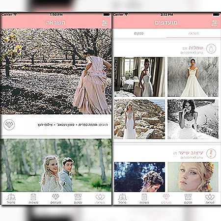 אפליקציית WeDo