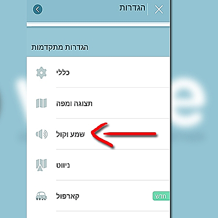 ווייז, WAZE, waze