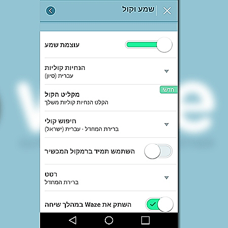 ווייז, WAZE, waze