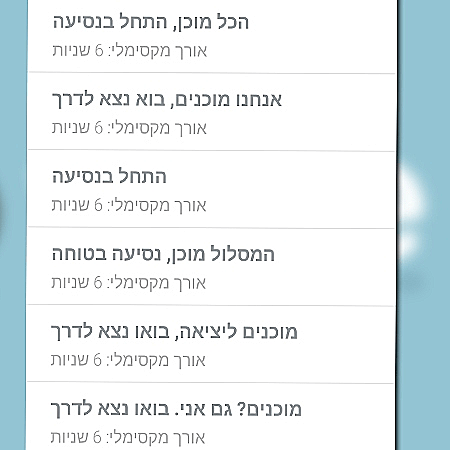 ווייז, WAZE, waze