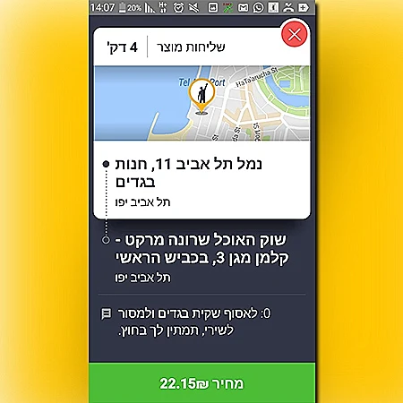 גט שליח