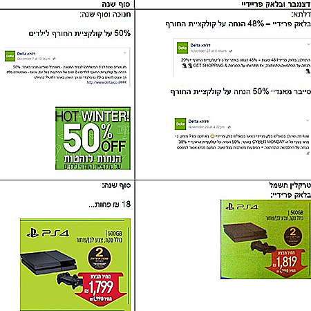 מימין: מבצעי נובמבר משמאל, מבצע סוך השנה