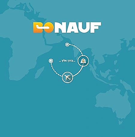 בוא נעוף, אפליקציה