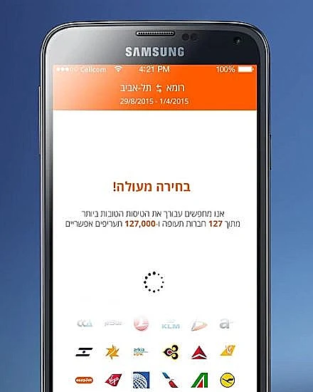 לוקו, אפליקציה