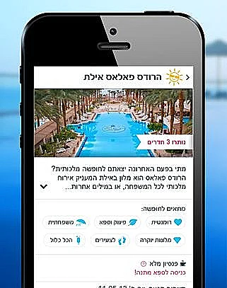 yala, אפליקציה