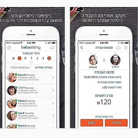 בייביסיטניג: מעקב אחרי זמן העבודה והתשלום