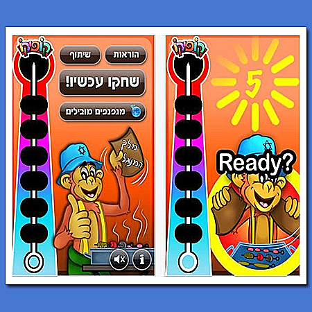 מנפנפים עם קופיקו