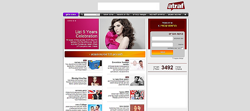 אפליקציית היכרות