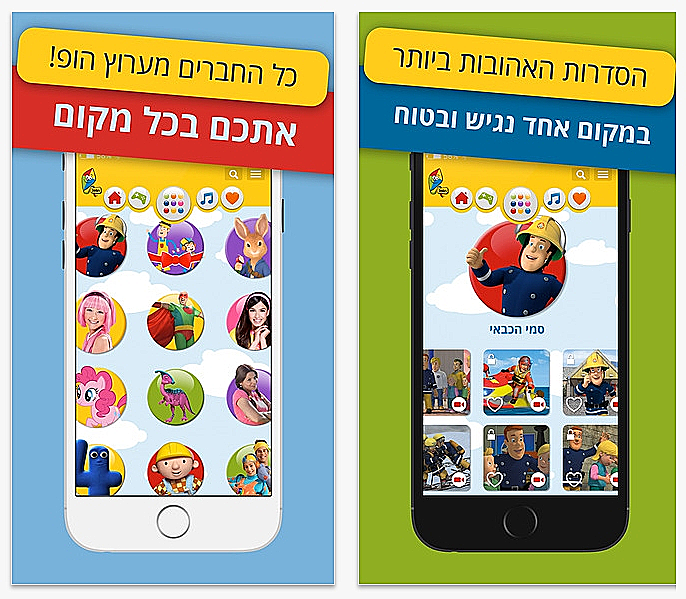 האפליקציה של הופ