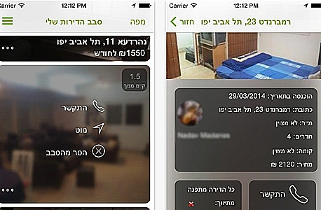 Kobolo: האפליקציה שתמצא לכם דירה להשכיר