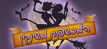 סדרת רשת ישראלית