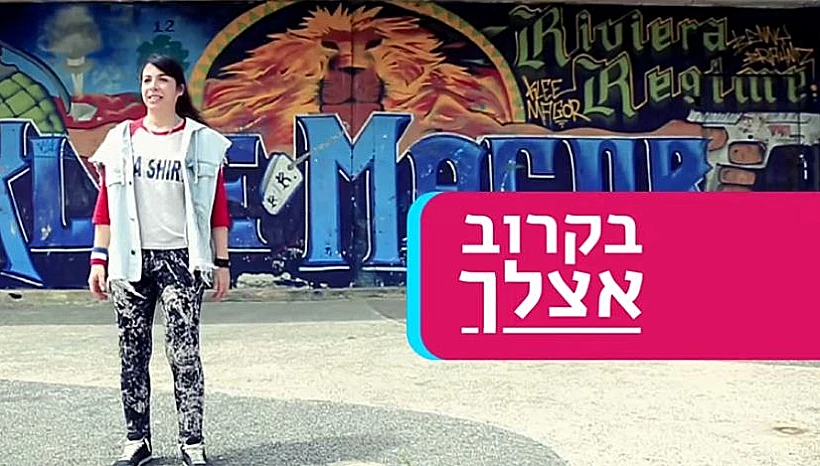 פרק רביעי בסדרת רשת על חמש חברות בנות שלושים ומשהו.