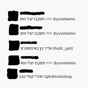 התופעות הבלתי נסבלות ביותר באינסטגרם