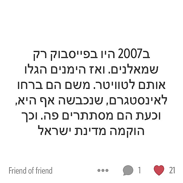 אפליקציית secret, רשת חברתית אנונימית