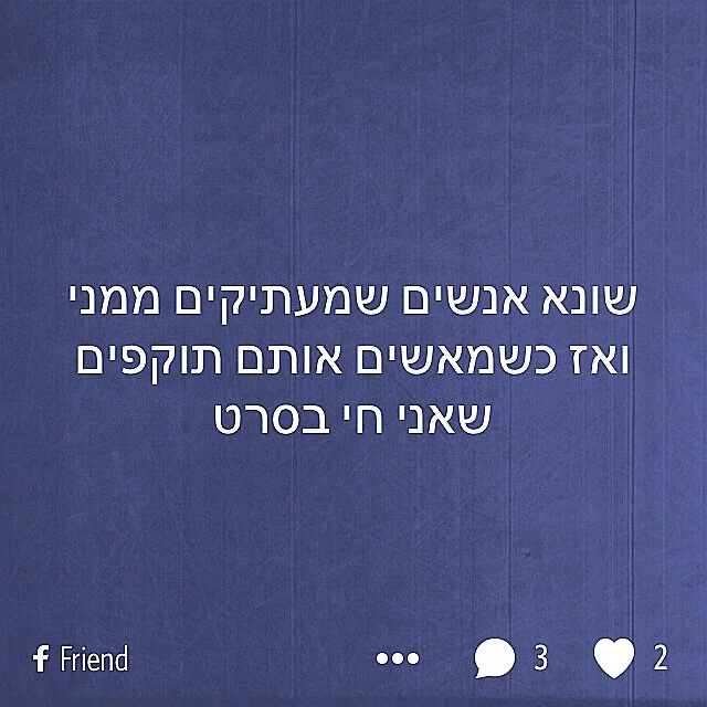אפליקציית secret, רשת חברתית אנונימית