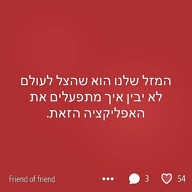 אפליקציית secret, רשת חברתית אנונימית