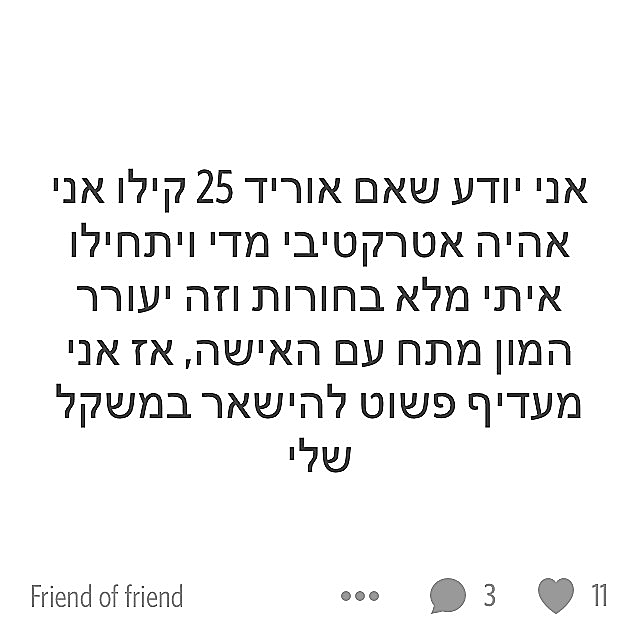 אפליקציית secret, רשת חברתית אנונימית
