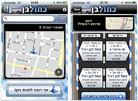 אפליקציות חנייה