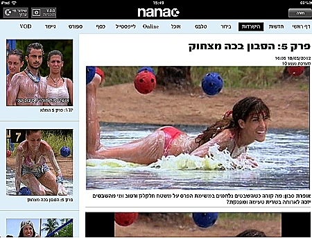 נענע10 באייפד