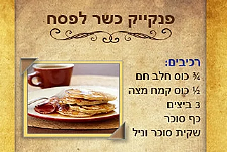 אפליקציה לאייפון ihagada