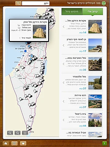 אפליקציית אייפד 100 טיולים של חברת מפה