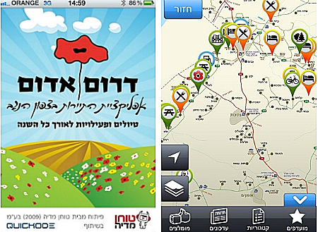 דרום אדום אפליקציית תיירות ישראלית