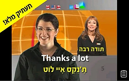 אפליקציות לאייפון ללימוד אנגלית