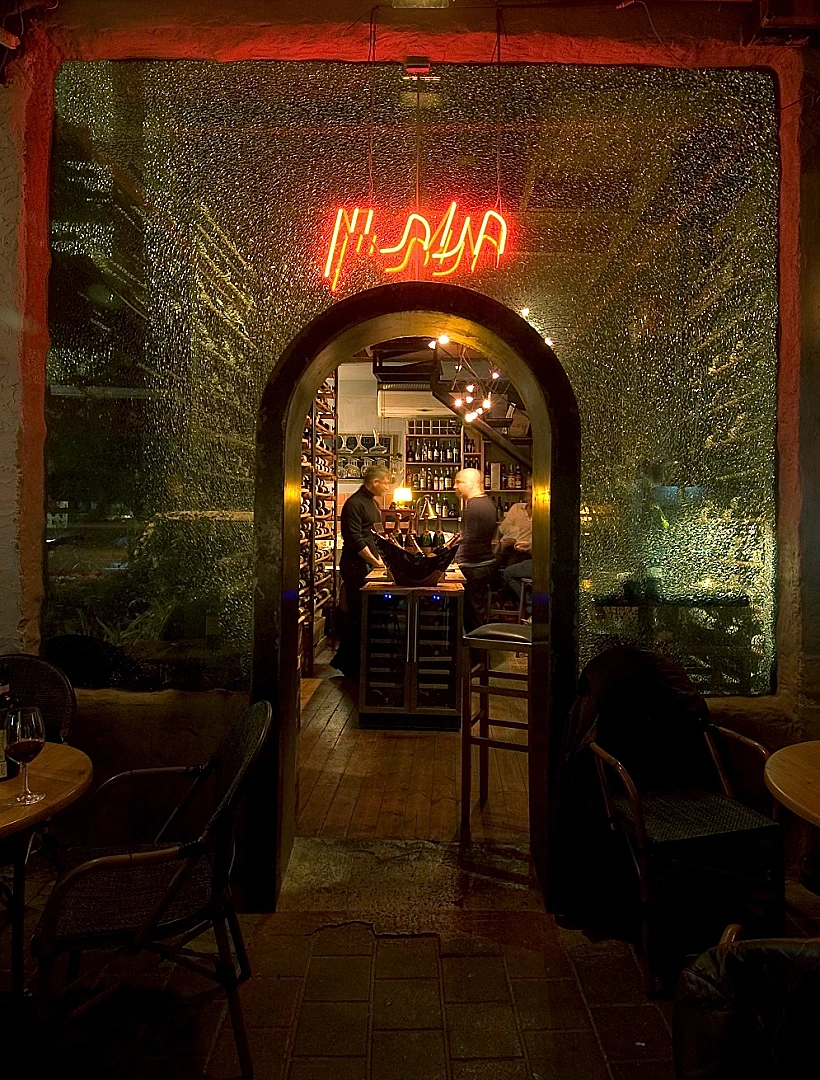 בר היין אלקלעי