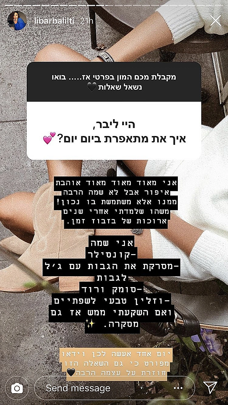ליבר בלילתי סטורי אינסטגרם
