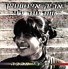 אלונה