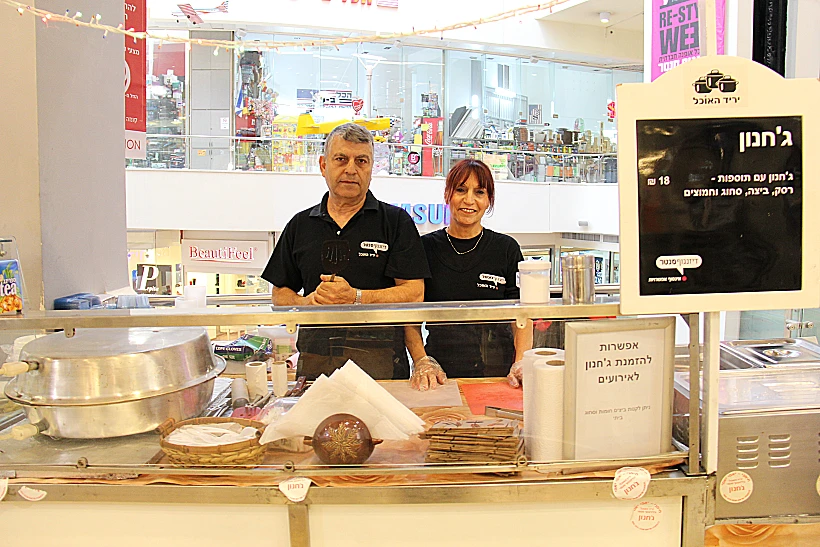דוכן האוכל של סמי וכרמלה עזרא