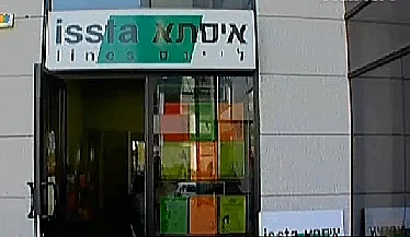 סוכנות נסיעות, כניסה לסניף החברה בתל אביב