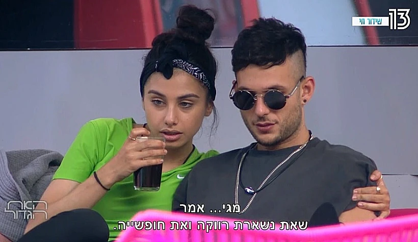 מוזר ומעניין