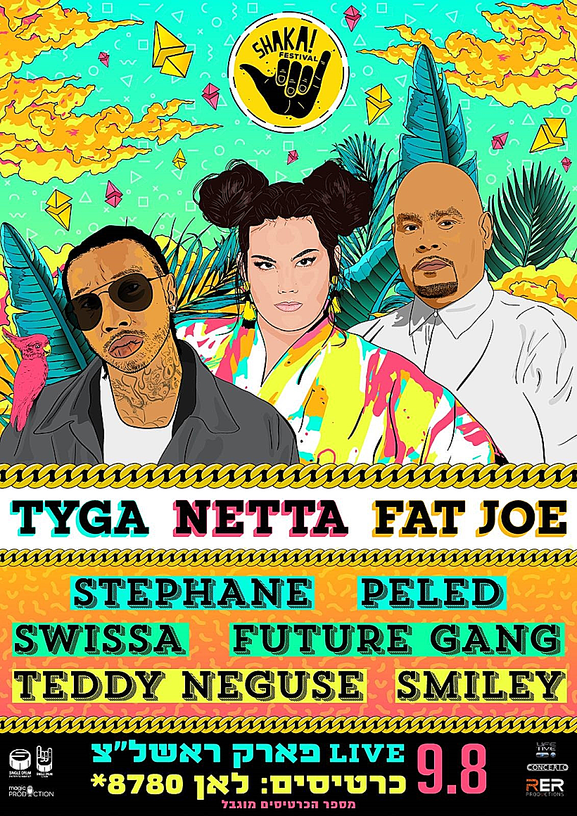 פסטיבל שאקה( יחצ)