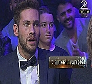 אמרי זיו ברגע שנודע לו שייצג את ישראל באירוויזיון