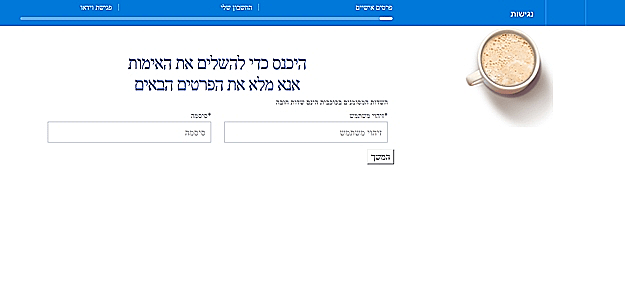 מייל מבנק לאומי