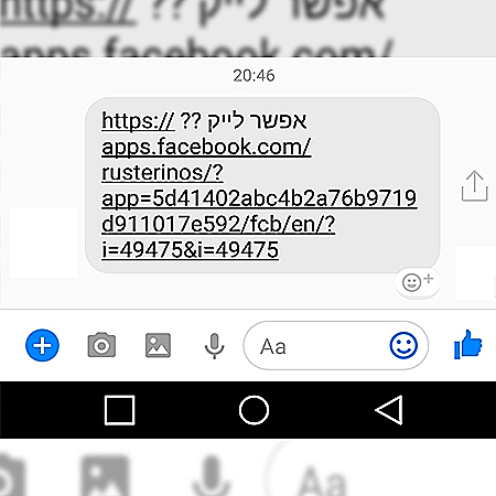 אפשר לייק?